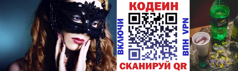 Codein Purple Drank  даркнет сайт  Талдом 