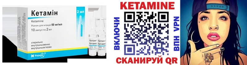 Кетамин ketamine  закладка  Талдом 